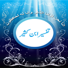 Tafseer Ibne Kaseer-icoon