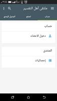 ملتقى أهل التفسير الملصق
