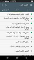 ملتقى أهل التفسير تصوير الشاشة 3