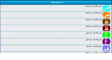 Tafsir Ahlam 17 скриншот 2