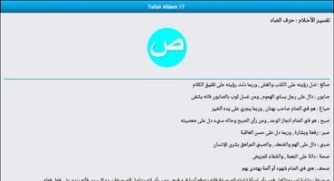 Tafsir Ahlam 17 capture d'écran 3