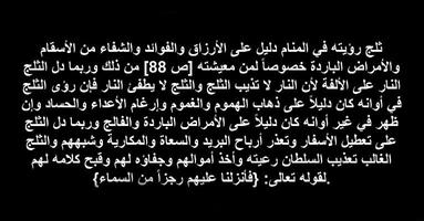 برنامه‌نما تفسيرالاحلام الشامل لابن سيرين عکس از صفحه