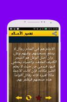 تفسير الأحلام النسخة الأصلية تصوير الشاشة 2