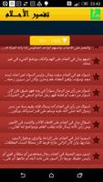 تفسير الأحلام ảnh chụp màn hình 3