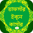 Tafsir Ibn Kathir Bangla-1 আইকন