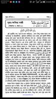 Tafsir Ibn Kathir Bangla-1 capture d'écran 2