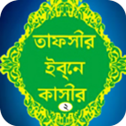 آیکون‌ Tafsir Ibn Kathir Bangla-2