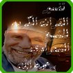 تفسير القران الكريم كاملا  للشعراوي رحمه الله mp3