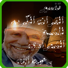 تفسير القران الكريم كاملا  للشعراوي رحمه الله mp3 icon