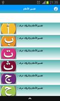 تفسير الأحلام تصوير الشاشة 1