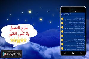 تفسير الاحلام بالحروف بدون نت syot layar 3