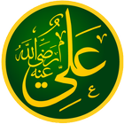 علي بن ابي طالب icono