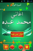 اغاني محمد عبده بدون نت syot layar 3