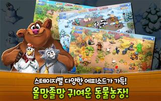 팜프렌지 screenshot 1