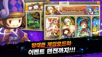 우리동네 삼국지 ảnh chụp màn hình 2