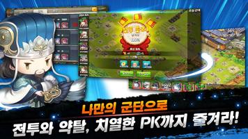 우리동네 삼국지 bài đăng