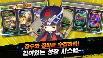 우리동네 삼국지 ảnh chụp màn hình 1