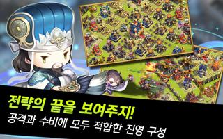 [삼국지]나를 따르라 for Kakao ภาพหน้าจอ 2