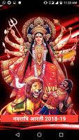 NAVRATRI AARTI MARATHI الملصق