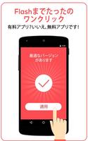 Flash Master：Flashコンテンツ再生用アドオン capture d'écran 1