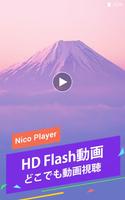 ニコプレイヤー：SWF & FLV動画＆ゲームプレイヤー Ekran Görüntüsü 3