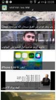 ثقافة عامة - Takafa 3ama Screenshot 3