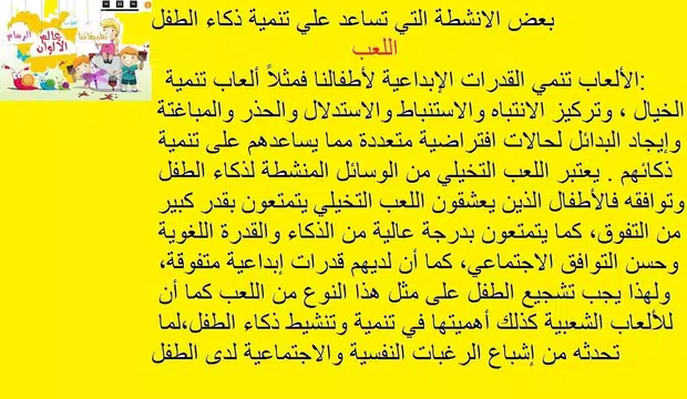 Screenshot 4 for حقائق و ثقافة تنير حياتك
