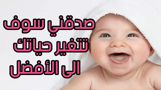 Screenshot 1 for حقائق و ثقافة تنير حياتك