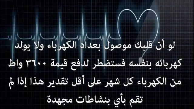 Screenshot 15 for حقائق و ثقافة تنير حياتك