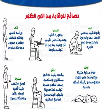 Screenshot 16 for حقائق و ثقافة تنير حياتك