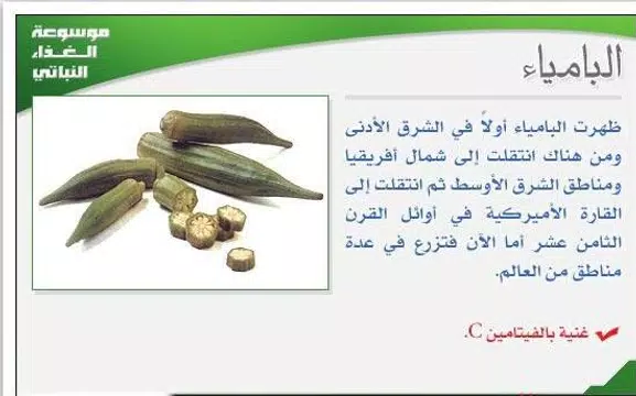 Screenshot 18 for حقائق و ثقافة تنير حياتك