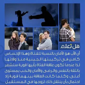 Screenshot 21 for حقائق و ثقافة تنير حياتك