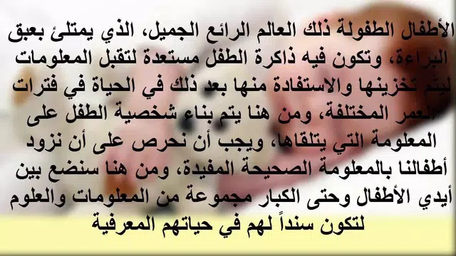 Screenshot 7 for حقائق و ثقافة تنير حياتك