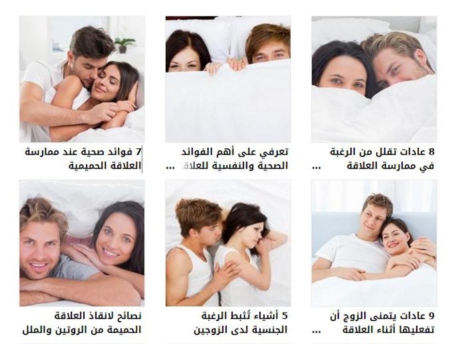 ثقافة جنسية الأسرة العربية Apk للاندرويد تنزيل
