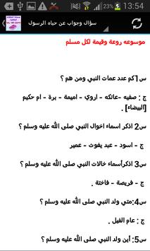 Download موسوعة المسابقات الثقافية 2017 Apk For Android Latest Version