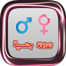 تكبير القضيب APK