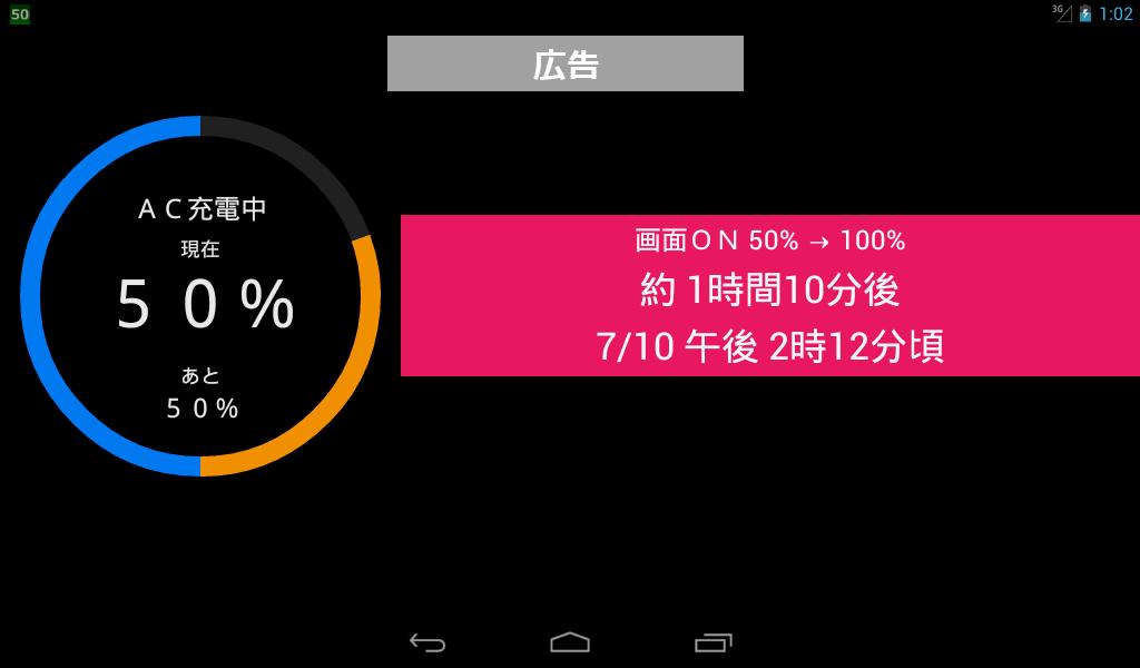 充電トラブル防止 For Android Apk Download 充電トラブル防止 For Android Apk Download