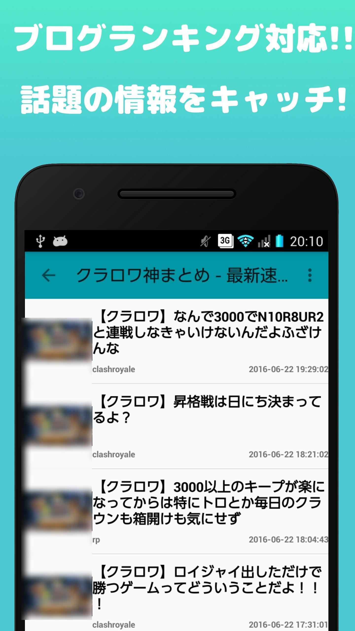 Android 用の 神まとめリーダー For クラロワ 攻略クラッシュロワイヤル Apk をダウンロード