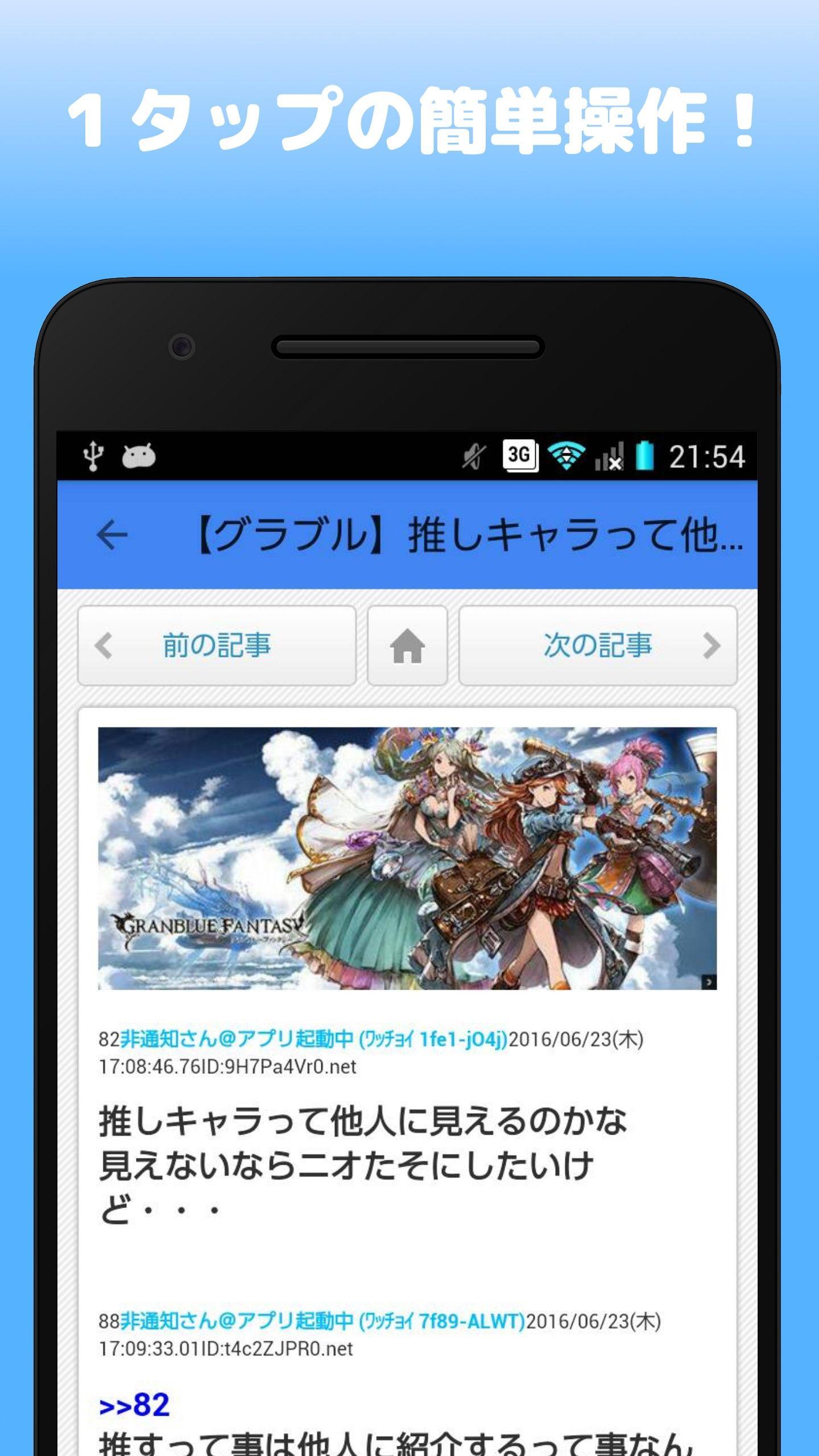 神まとめリーダーforグラブル 攻略グランブルーファンタジー For Android Apk Download