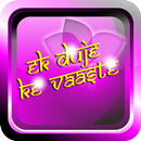 APK Mov: Ek Duje Ke Vaaste Songs