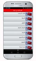 تكلم كأنك في تركيا Cartaz