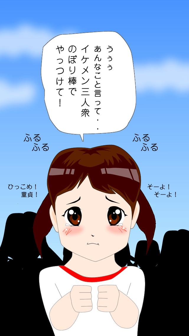 リア充イケメン Vs 非モテの対決 イケメンのぼり棒 For Android Apk Download リア充イケメン Vs 非モテの対決 イケメンのぼり棒 For Android Apk Download