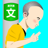 THEカンチョー｜通行人にカンチョーをぶちかませ！