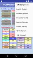 TYPE MATCHUPS screenshot 1