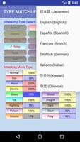 TYPE MATCHUPS capture d'écran 1