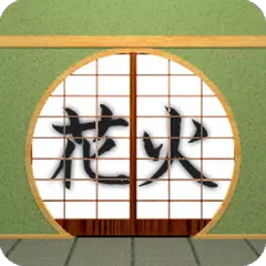 脱出ゲーム 花火の見える庭 APK 下載