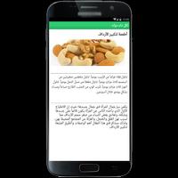 وصفات تكبير الثدي والمؤخرة  - طرق خطيرة و سهلة screenshot 1