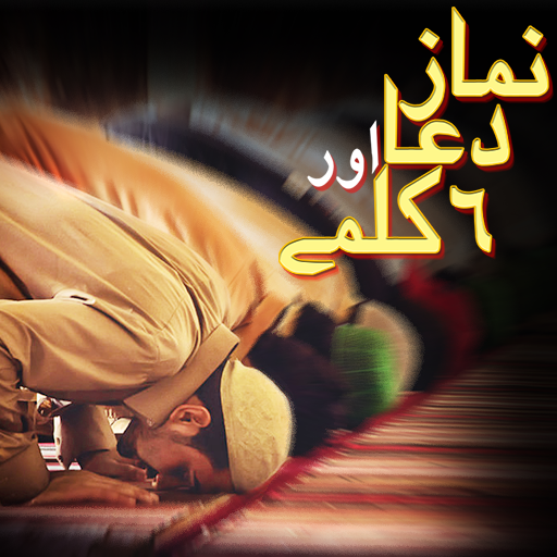Namaz Dua & 6 Kalmas