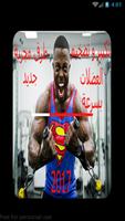 تضخيم العضلات  كمال الاجسام poster