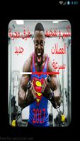 تضخيم العضلات  كمال الاجسام plakat